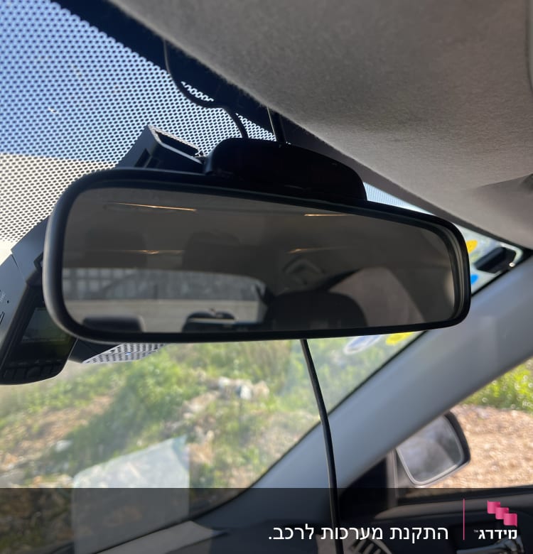 מראה פנימית ברכב עם כבל מחובר